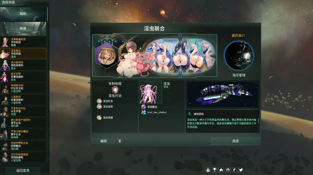 【SLG/中文/整合版】群星/STELLARIS Ver3.14.159265 季票9 官方中文+全套绅士MOD整合版 【14G/更新】
