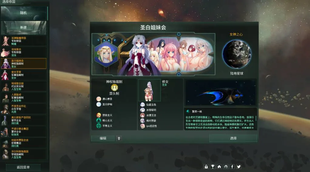 【SLG/中文/整合版】群星/STELLARIS Ver3.14.159265 季票9 官方中文+全套绅士MOD整合版 【14G/更新】-第5张图片-萌站 【SLG/中文/整合版】群星/STELLARIS Ver3.14.159265 季票9 官方中文+全套绅士MOD整合版 【14G/更新】-第5张图片-萌站
