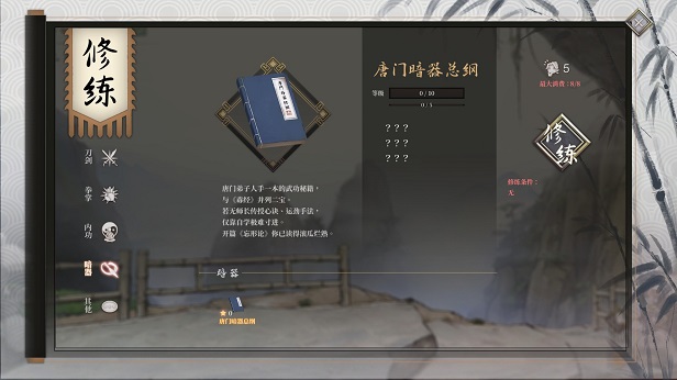 【武侠RPG/中文/2D】活侠传/Legend of Mortal v1.0.3300.2 官方中文版【1.7G/更新】-第2张图片-萌站