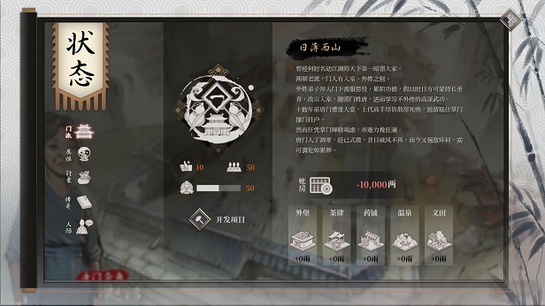 【武侠RPG/中文/2D】活侠传/Legend of Mortal v1.0.3300.2 官方中文版【1.7G/更新】-第3张图片-萌站