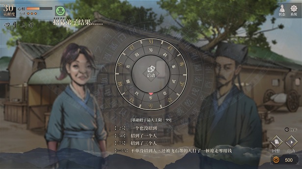 【武侠RPG/中文/2D】活侠传/Legend of Mortal v1.0.3300.2 官方中文版【1.7G/更新】-第4张图片-萌站