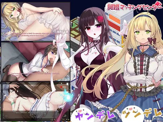 【PC/SLG/动态/无码/中配】冥婚交友中心：厉鬼恋爱指南v1.1.1.6【共1.8GB】【官方中文】