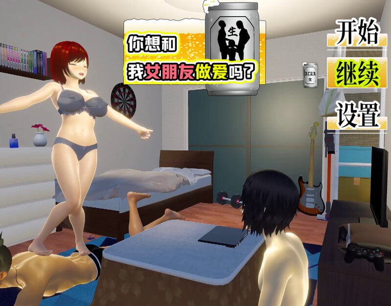 A211 你想和我女朋友做爱吗?v1.05-第2张图片-萌站 A211 你想和我女朋友做爱吗?v1.05-第2张图片-萌站