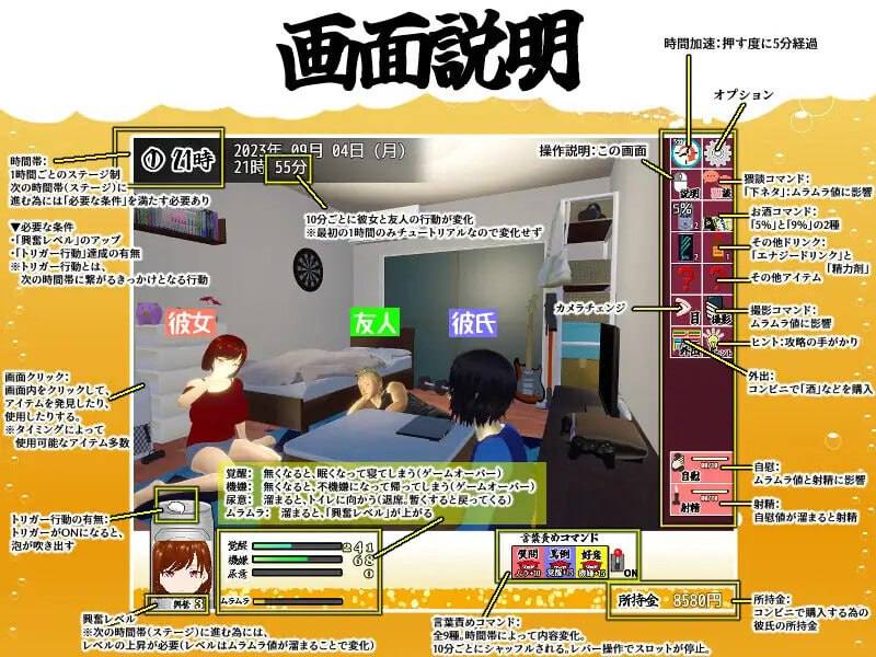 A211 你想和我女朋友做爱吗?v1.05-第3张图片-萌站 A211 你想和我女朋友做爱吗?v1.05-第3张图片-萌站