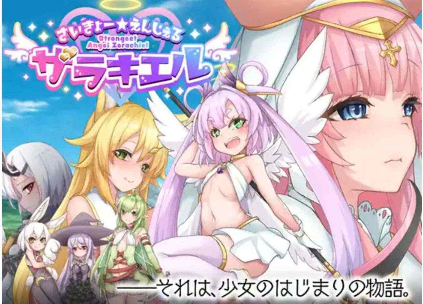 【中文/步兵/新作】 最强☆天使 沙利叶! v1.0.18 STEAM官方中文步兵版
