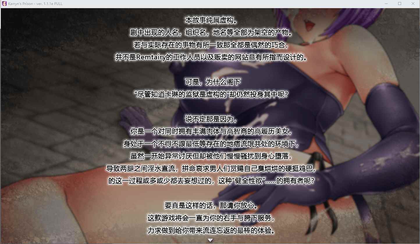 更新 [日式RPG/官中/动态] 卡琳的监狱 Karryn's Prison Ver.1.3.0.89 官中版+全DLC-第7张图片-萌站