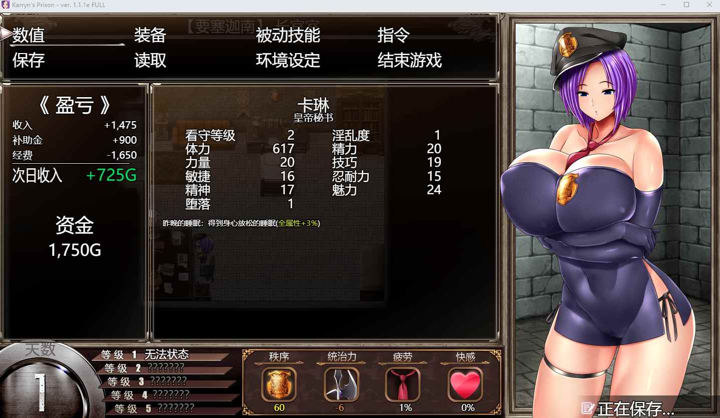 更新 [日式RPG/官中/动态] 卡琳的监狱 Karryn's Prison Ver.1.3.0.89 官中版+全DLC-第11张图片-萌站