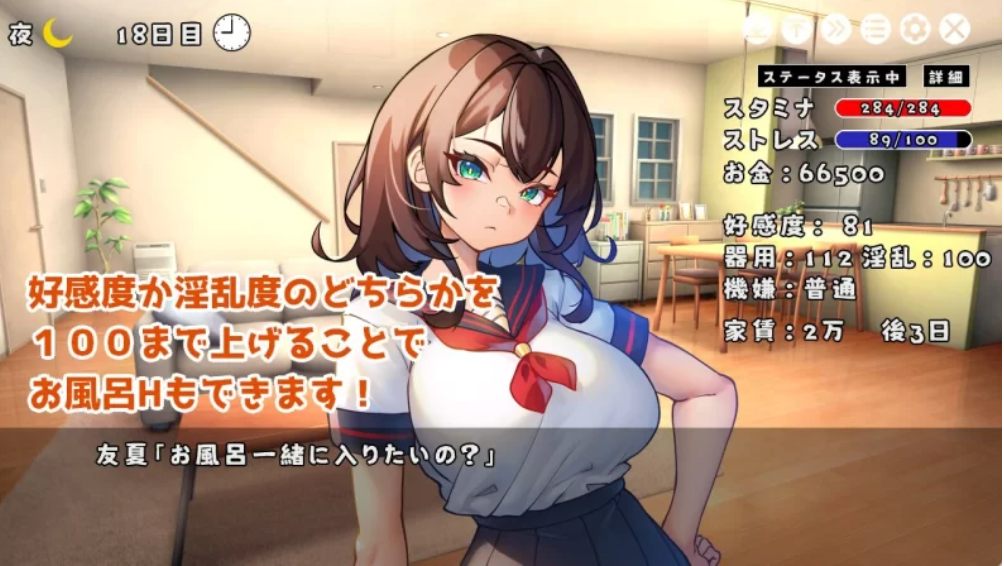 [互动SLG/制服JK/睡X/动态] 与 JK 同居并体验各种生活的游戏 v1.004 生肉版-第2张图片-萌站