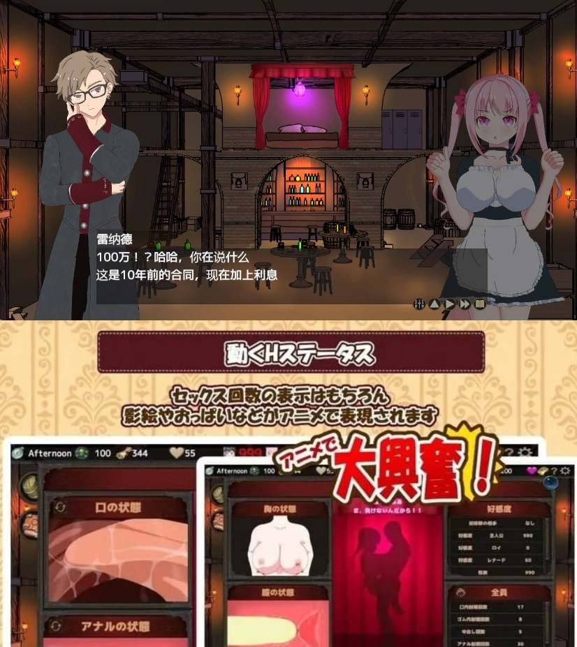 【经营SLG/精翻】欢迎来到超H酒馆！Hな酒场へようこそ Ver1.60 精翻汉化版【PC/1.35G】-第2张图片-萌站