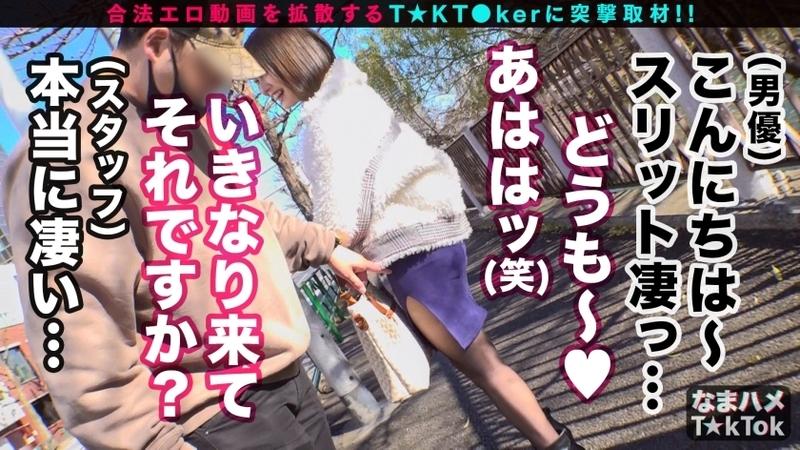 【マジ天使！？超美顔E乳ナース×顔面踏みつけハメ潮FUCK！！】激務明けの新人ナースが性欲むき出し大暴れ！人目も気にせずディルドを手コキ舐め！揉み心地抜群の天然E乳&桃尻！感度も最高イキ潮ハメ潮大噴射！変態ナースコスに着替えて3回戦！首絞め懇願オニ突きFUCK！中出し3連発！！！Nurse FacePress ACME【なまハメT☆kTok Report.41】