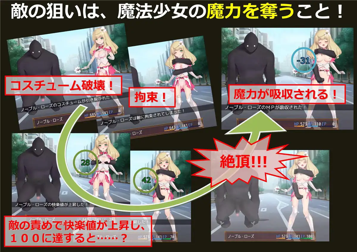 [魔法少女][调教][多路线][恶堕][触手]魔法少女ノーブル・ローズ (Ver.2019-09-14)[227M][百度] -第5张图片-萌站