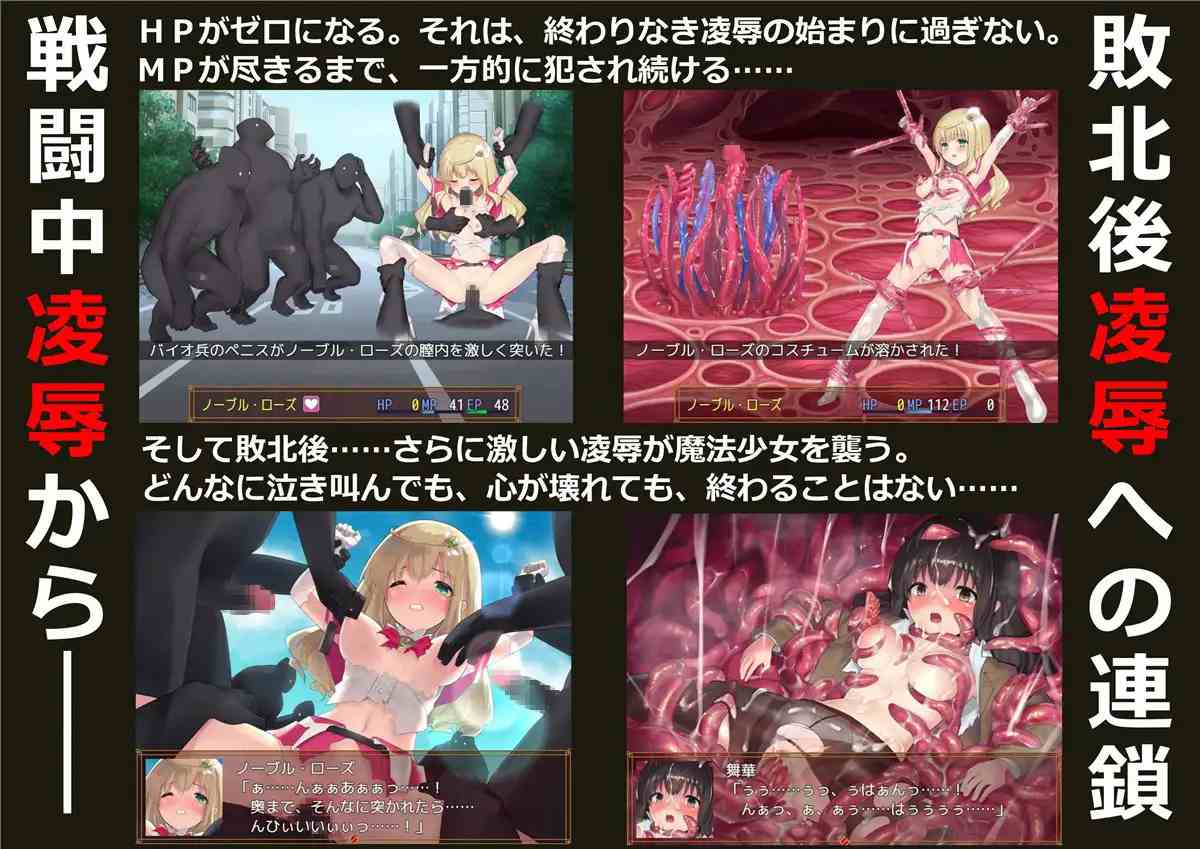 [魔法少女][调教][多路线][恶堕][触手]魔法少女ノーブル・ローズ (Ver.2019-09-14)[227M][百度] -第6张图片-萌站