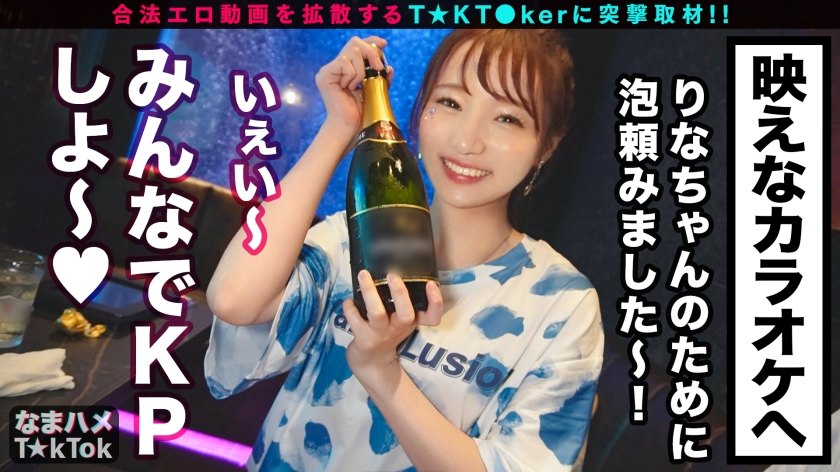 【快感ケセラセラ！ぷりぷり美尻×超感大量スプラッシュ性交】周りに元気を与えてくれる超ポジティブ天使！最高尻&即濡れ敏感BODY！乳首&チ●ポを同時に責められる極エロテク！潮吹きすぎて→「ごめんなさい、ご主人様」変態メイドコスで中出し潮噴射SEX！！！【なまハメT☆kTok Report.57】-第2张图片-萌站