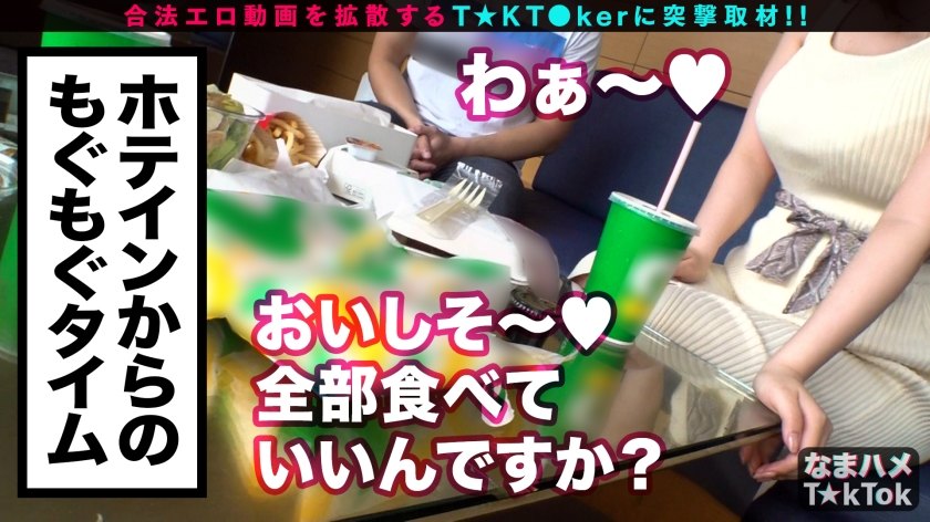【神イキ連発×SEXに飢えた衝撃Jカップ！】T☆kTokにエロいトレーニング動画をアップする爆乳ドスケベ女！ド迫力のグラマラスBODYなのに現在SEXレス！ちょっと触っただけで反応ヤバすぎッ！ガチの全身性感帯！身体が浮くほどのデカチン強烈ピストンで白目イキ！ごっくん中出し4連発！！【なまハメT☆kTok Report.52】-第9张图片-萌站
