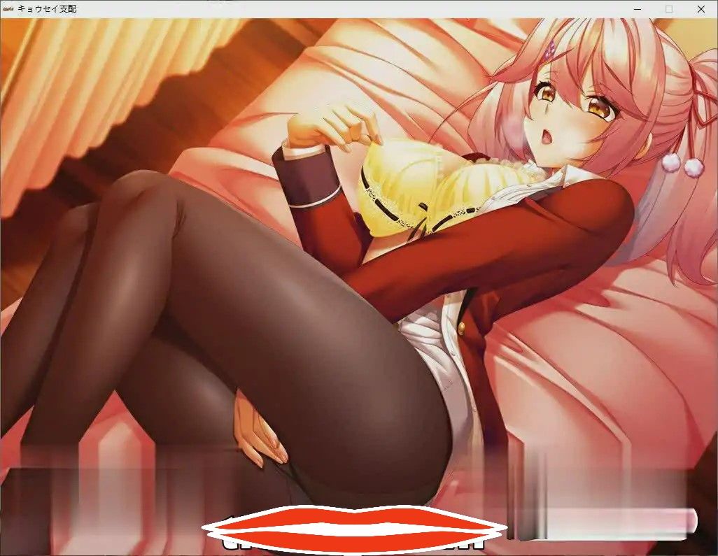  [ADV/汉化] 强制支配 キョウセイ支配 AI汉化版+全CG存档★全CV 电脑 4.2G