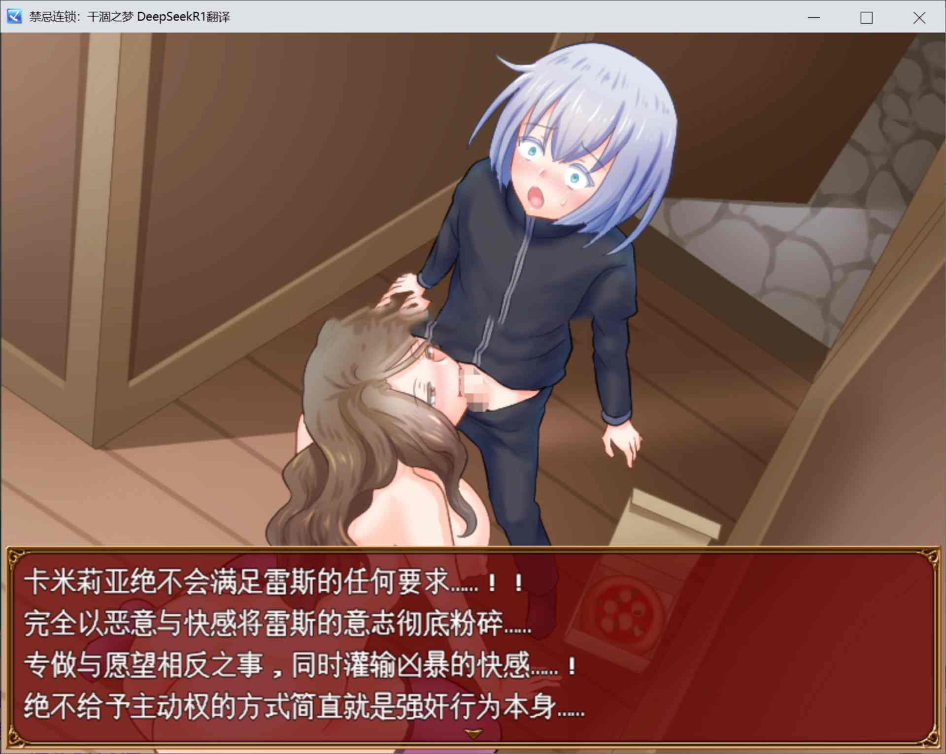 【汉化RPG小马拉大车淫乱】禁忌连锁[断裂链接]ブレイキングリンクス【2.16G】-第3张图片-萌站