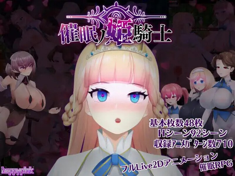 [把严肃美女骑士团变成我的肉便器][后宫][调教][催眠]催眠的女骑士(催○ノ姫騎士) V1.06 AI汉化 [PC][度盘]-第4张图片-萌站