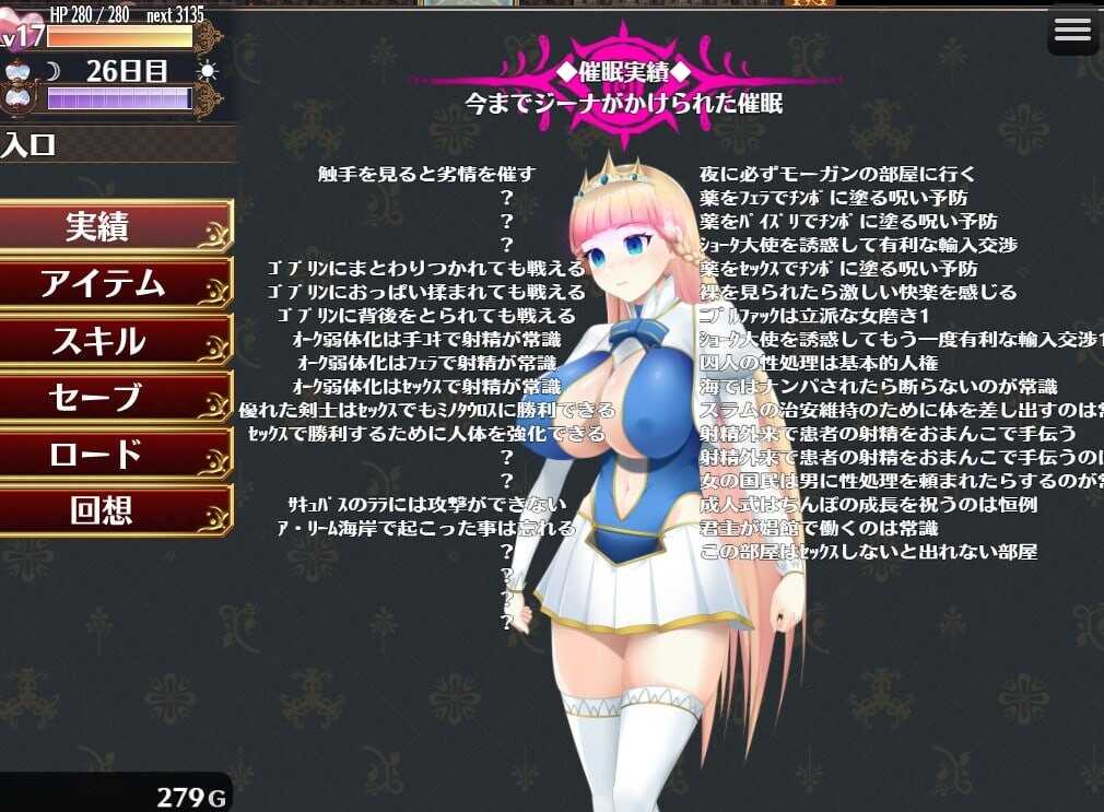 [把严肃美女骑士团变成我的肉便器][后宫][调教][催眠]催眠的女骑士(催○ノ姫騎士) V1.06 AI汉化 [PC][度盘]-第5张图片-萌站