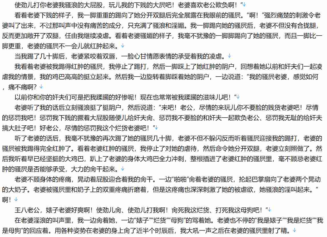 【小说/完本/绿妻】我和妻子江湖行【5.9MB/TXT】【肉文/高H】
