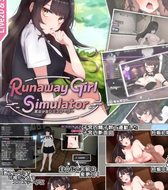  [3D互动/动态/更新/PC] 离家出走少女模拟器 v1.0.3 DL官方中文 [1+1.4G][百度盘]-第3张图片-萌站