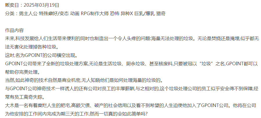[日式RPG/猎奇/新作/PC] 万能垃圾处理器 官方中文 [1+500M][百度盘-第5张图片-萌站