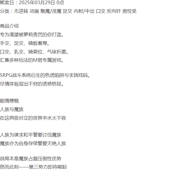 [战旗SRPG/动态/新作/PC] 受虐镇魂曲 手淫足交颜面骑乘 AI汉化 [1+900M][百度盘]-第4张图片-萌站