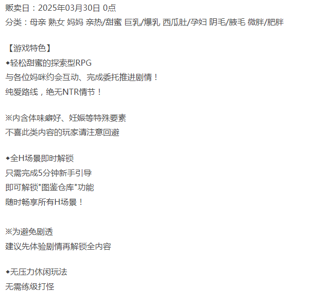 [日式RPG/人妻熟女/新作/PC] 妈妈们的命运 AI汉化 [1+1.8G][百度盘] -第4张图片-萌站