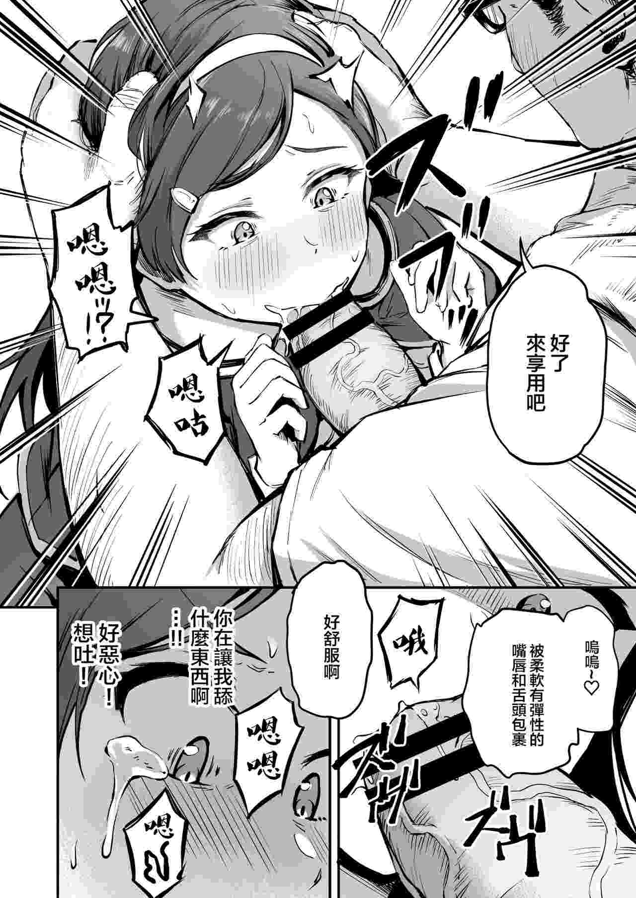 [パンダエキス] 種付け自由学園【1-4】中文 152P
