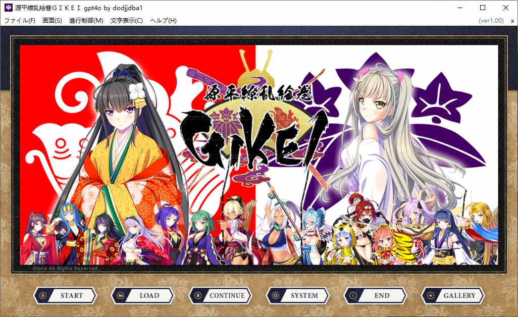 【ADV/AI汉化/PC】源平繚乱絵巻 ‐GIKEI-