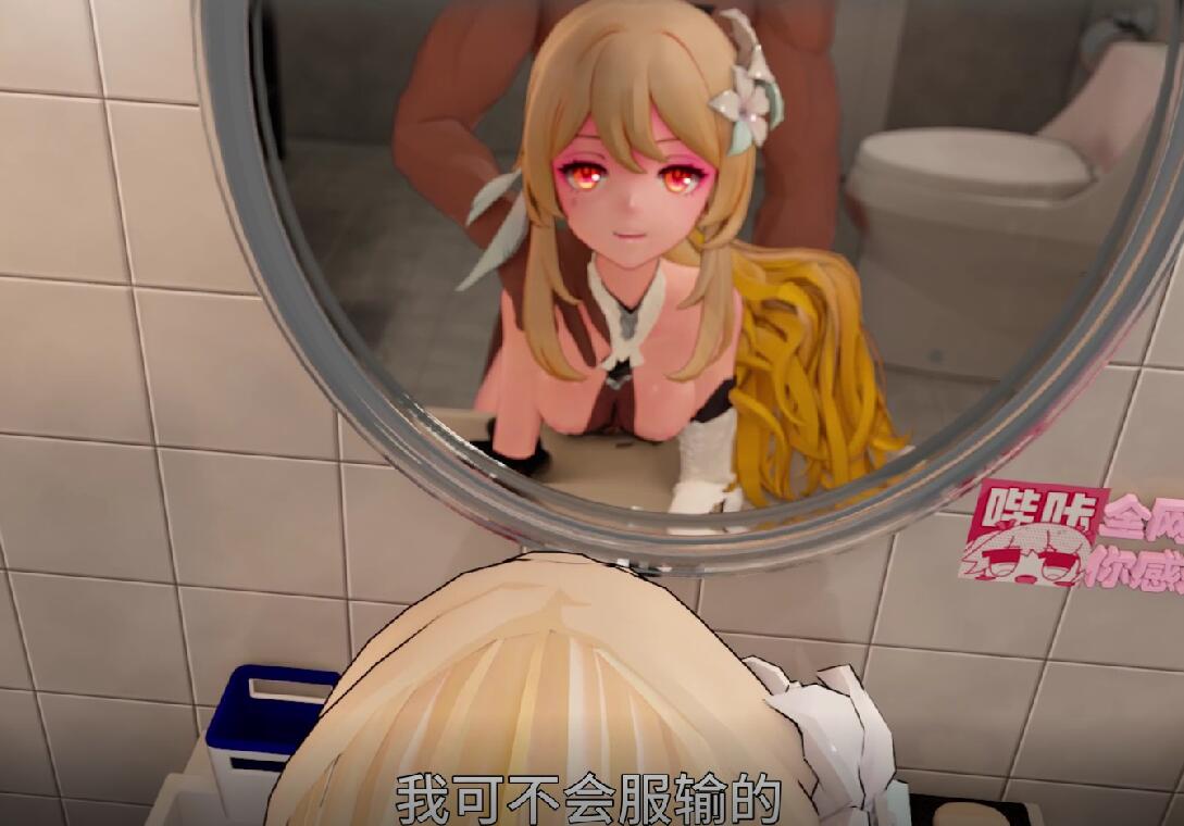 Iwara - 【无配音版本】狠狠教训雌小鬼荧妹_Sex With Lumine [PICACG Customized]-第5张图片-萌站