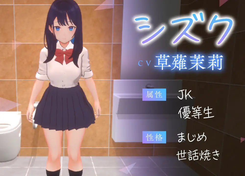 PC/SLG[3D-VR] DL日文原版  3D痴◯体験 おさわりホーダイ!通学電車編-第2张图片-萌站