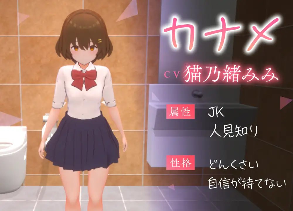 PC/SLG[3D-VR] DL日文原版  3D痴◯体験 おさわりホーダイ!通学電車編-第3张图片-萌站