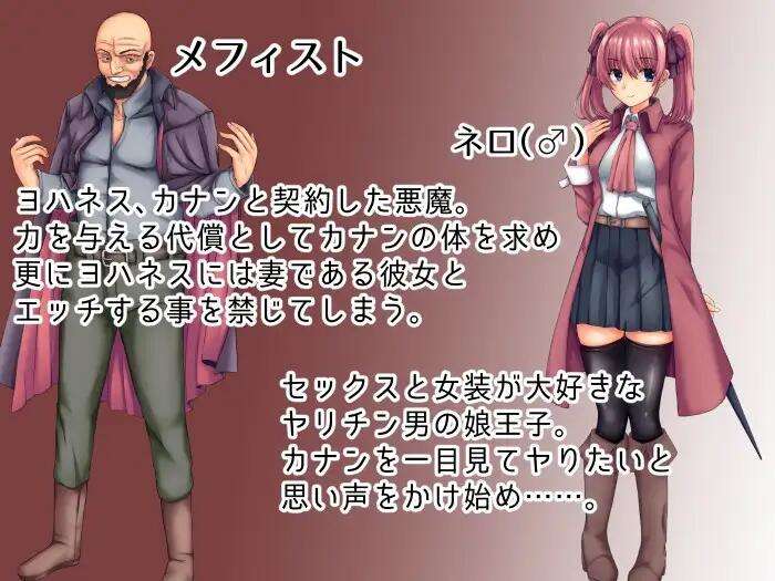 【RPG/被NTR/AI汉化/PC】我和妻子与恶魔的NTR契约 ネトクエ~ボク達夫婦と悪魔の寝取らせ契約-第2张图片-萌站 【RPG/被NTR/AI汉化/PC】我和妻子与恶魔的NTR契约 ネトクエ~ボク達夫婦と悪魔の寝取らせ契約-第2张图片-萌站