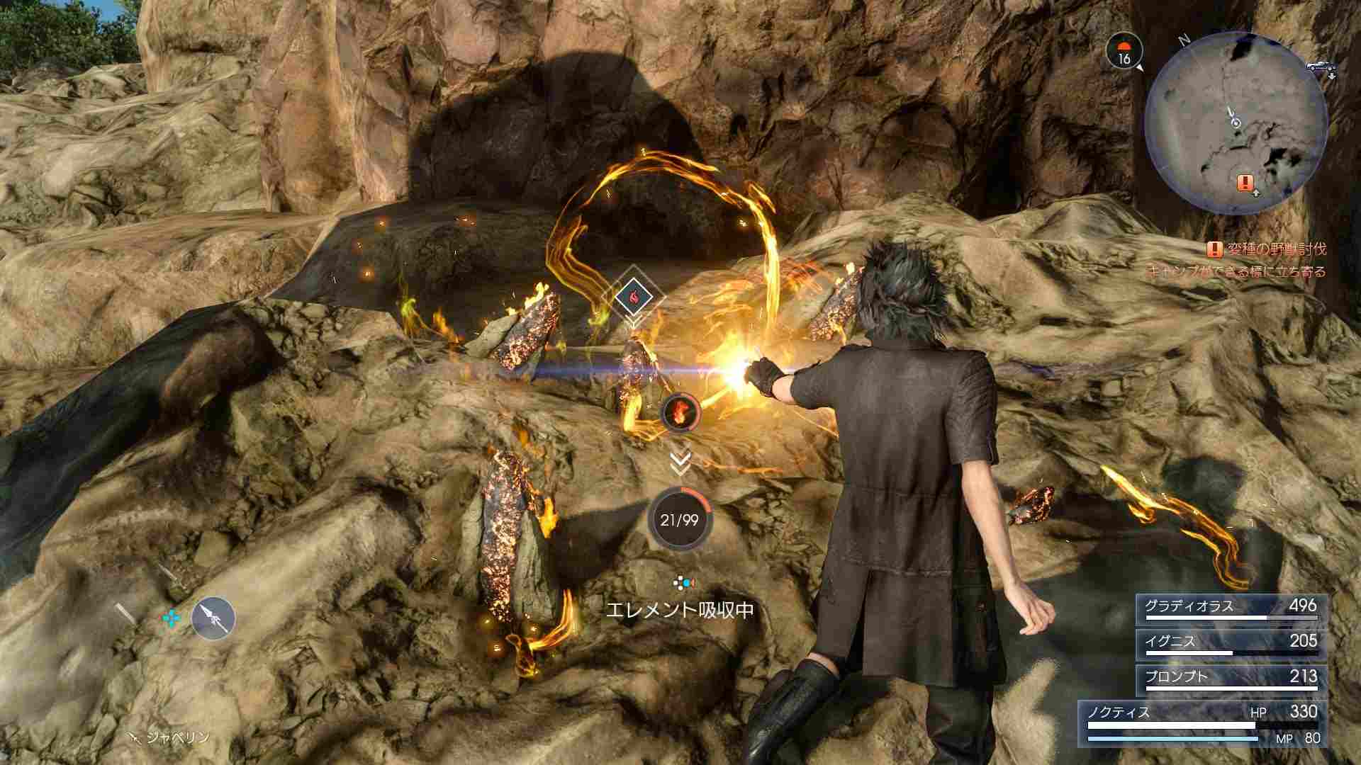 【PC/官中】《最终幻想XV(Final Fantasy XV)》中文破解版-第2张图片-萌站 【PC/官中】《最终幻想XV(Final Fantasy XV)》中文破解版-第2张图片-萌站