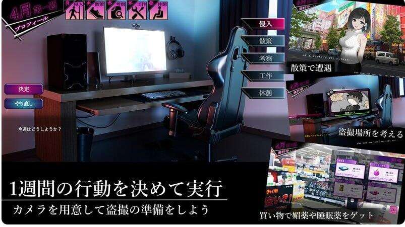 [SLG/官中/PC] ROOM：窥视女孩私生活 v2.0.4 ROOM、私生活を覗く盗撮脳 [1.74G]-第3张图片-萌站