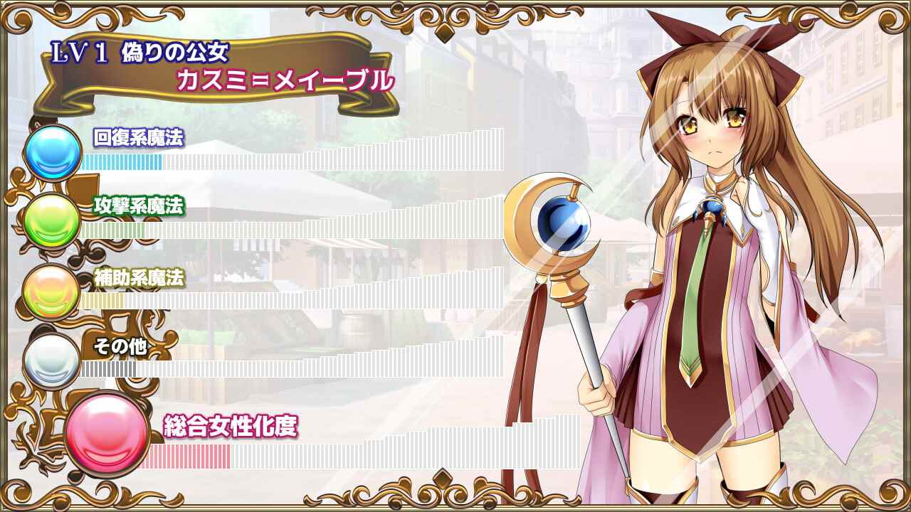【DLsite/汉化/多女主/多结局/感动/魔法少女/女装/亲热/甜蜜/女体化/性转换（TS）/幻想】 跨性别女性幻想：遗产  & トランス・フィメール・ファンタジー レガシー 【PC/社团名：6COLORS/RJ285292】【声优：水谷六花 / るのあ / 口谷亜夜】-第12张图片-萌站