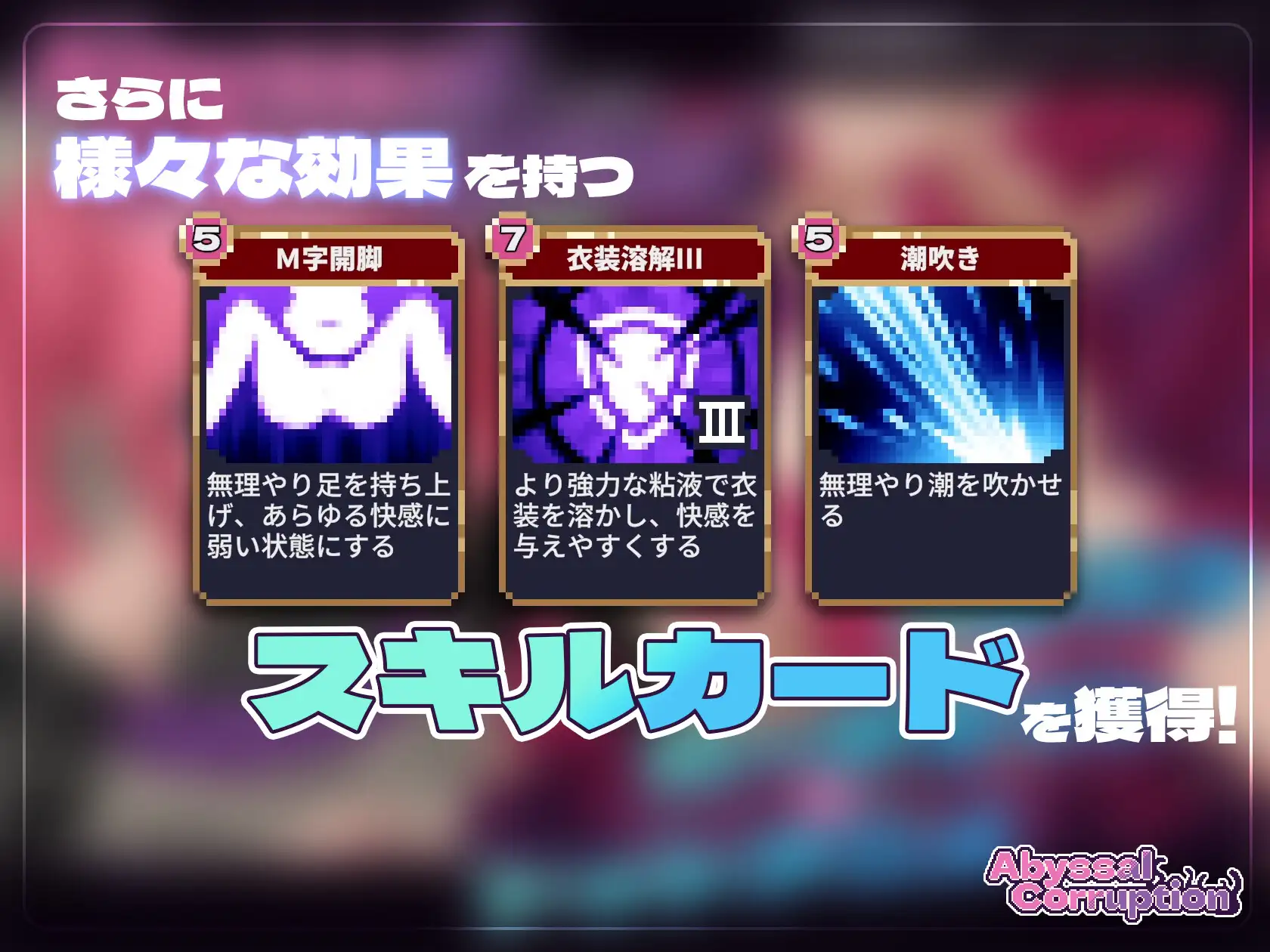 [日式SLG/动态/新汉化] 严重腐败 Abyssal Corruption ver.1.11a 机翻版 -第5张图片-萌站
