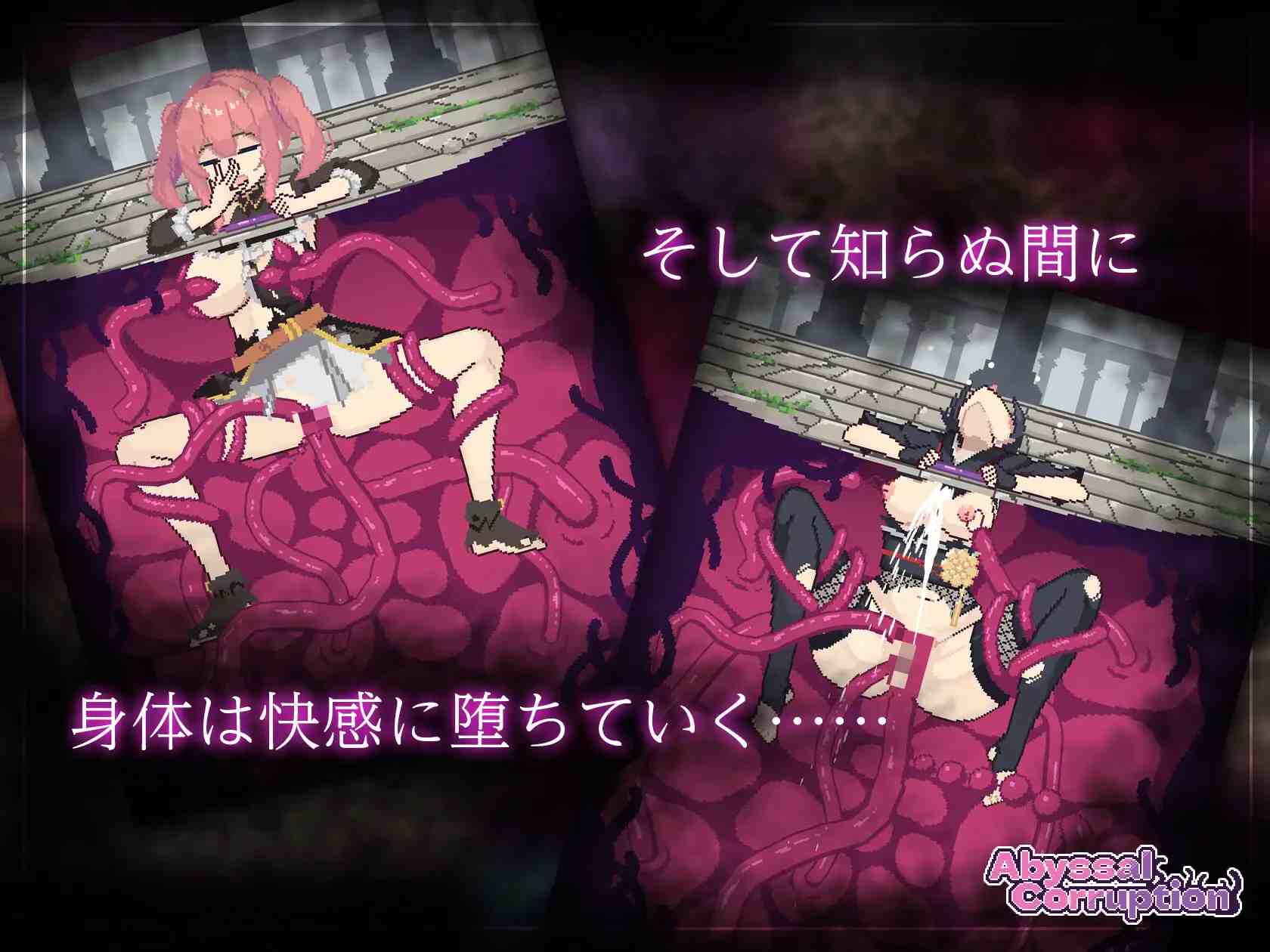 [日式SLG/动态/新汉化] 严重腐败 Abyssal Corruption ver.1.11a 机翻版 -第6张图片-萌站