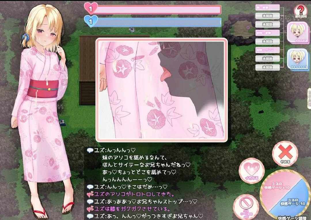 【日系RPG/】和妹妹一起度过甜蜜暑假-第3张图片-萌站 【日系RPG/】和妹妹一起度过甜蜜暑假-第3张图片-萌站