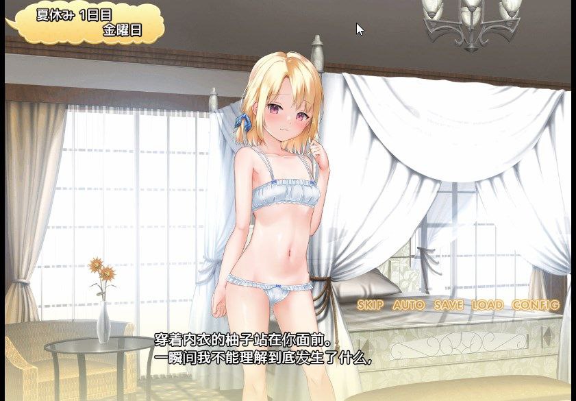 【日系RPG/】和妹妹一起度过甜蜜暑假-第4张图片-萌站 【日系RPG/】和妹妹一起度过甜蜜暑假-第4张图片-萌站