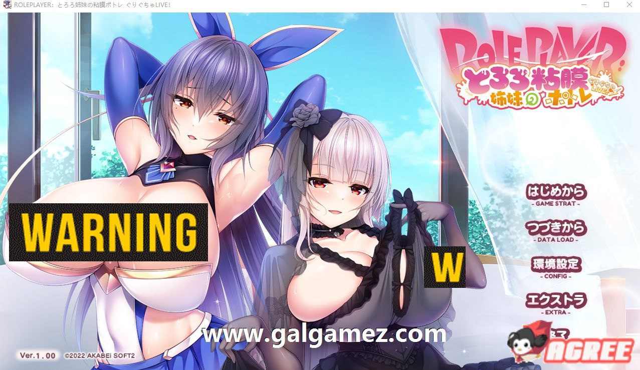  山药姐妹的黏膜游戏