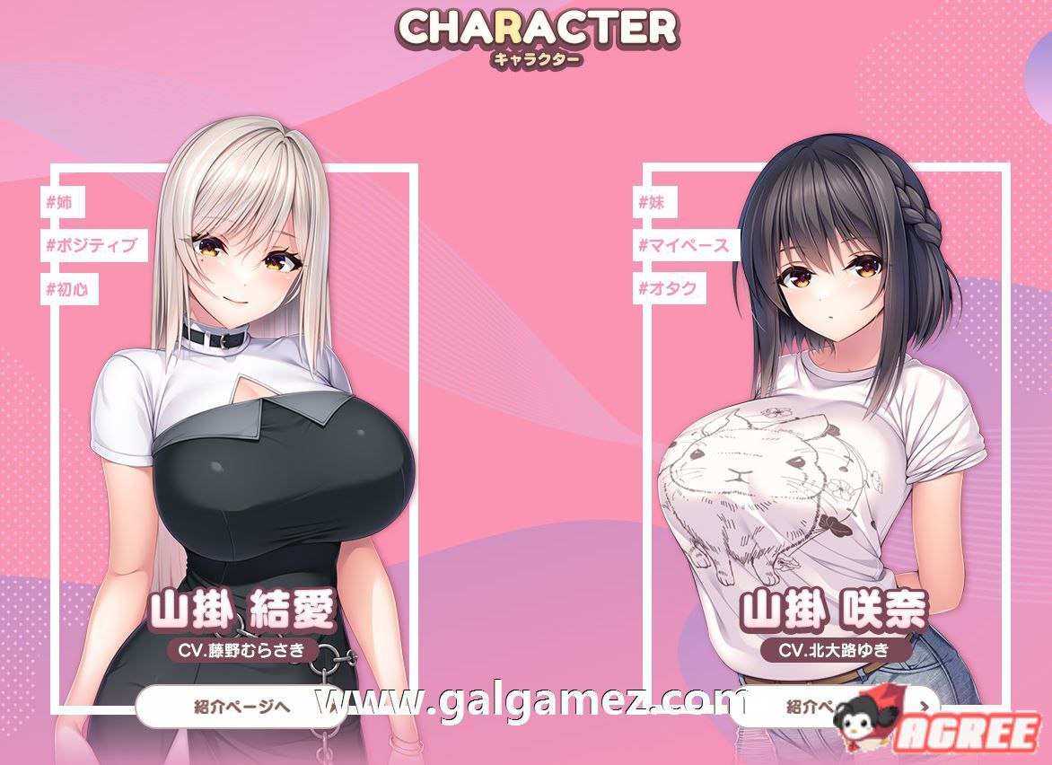 山药姐妹的黏膜游戏-第3张图片-萌站 山药姐妹的黏膜游戏-第3张图片-萌站