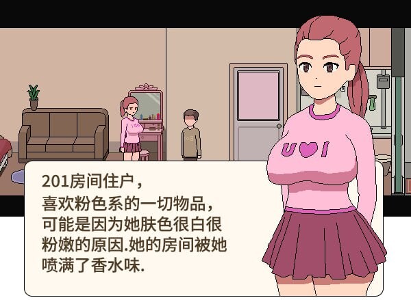 [日式SLG/动态/新作] 美女公寓 官方中文版-第2张图片-萌站