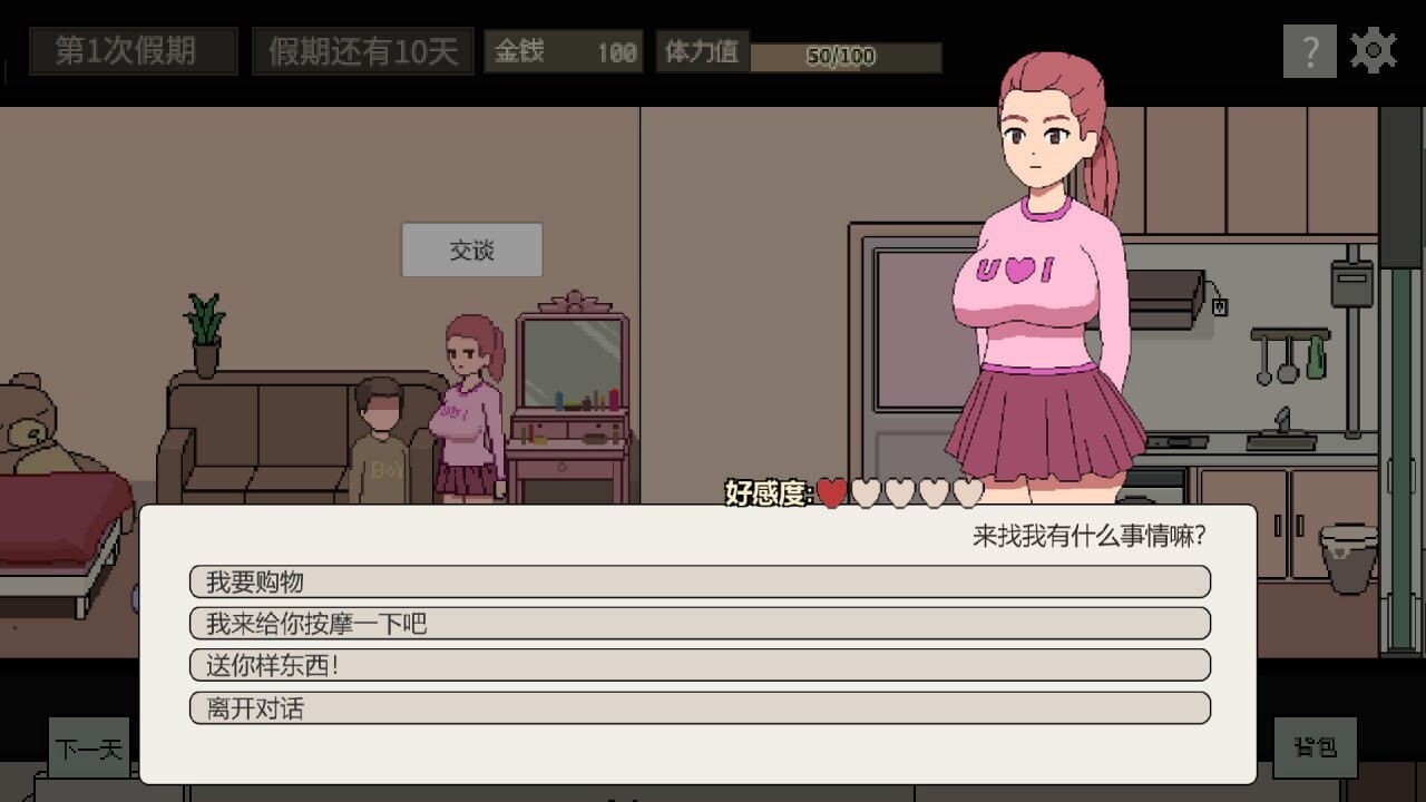 [日式SLG/动态/新作] 美女公寓 官方中文版-第7张图片-萌站