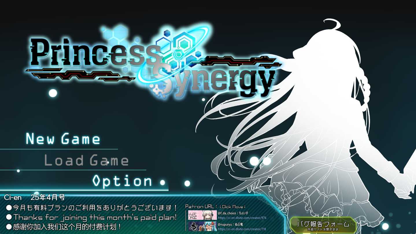 更新 [日式RPG大作/动态] 公主协同效应 プリンセスシナジー Princess Synergy 25年4月先行版 AI汉化版 -第20张图片-萌站