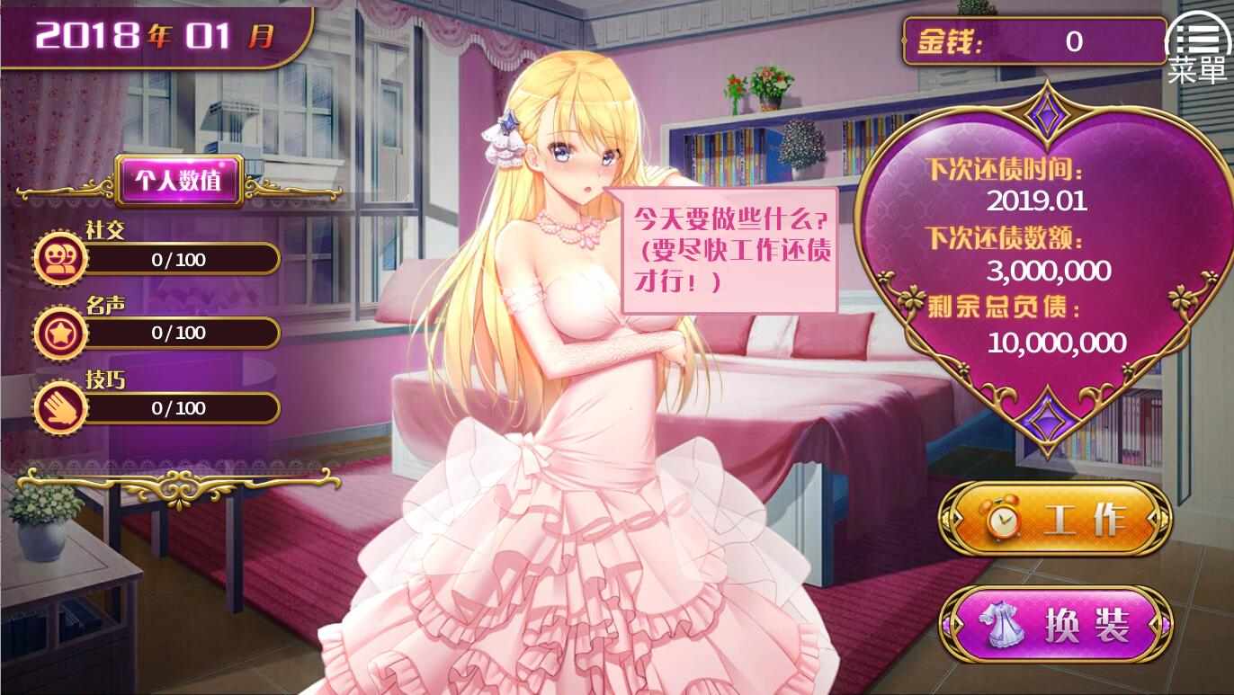 【PC&安卓直装/SLG/经营/无码】负债千金!v1.12 【共1.3GB】【官方中文】-第4张图片-萌站 【PC&安卓直装/SLG/经营/无码】负债千金!v1.12 【共1.3GB】【官方中文】-第4张图片-萌站
