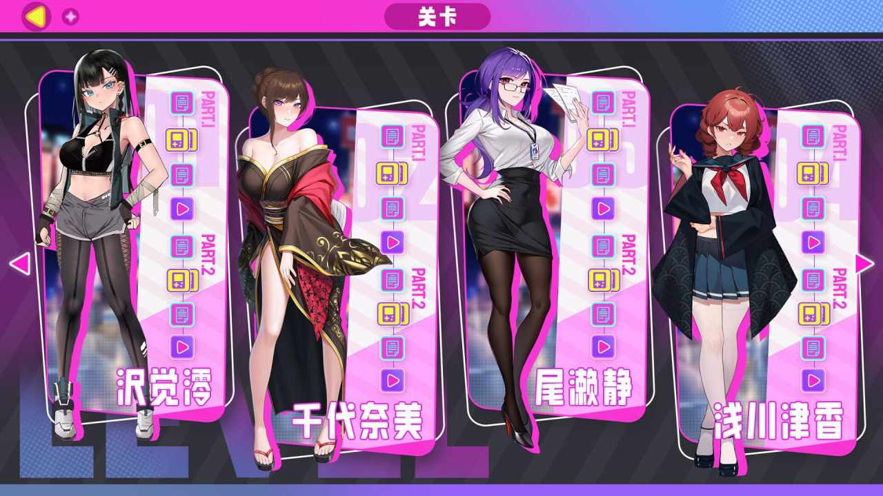 【PC/SLG/消除/动态/无码】欲望都市的少女与复仇者【共1.6GB】【官方中文】-第4张图片-萌站 【PC/SLG/消除/动态/无码】欲望都市的少女与复仇者【共1.6GB】【官方中文】-第4张图片-萌站