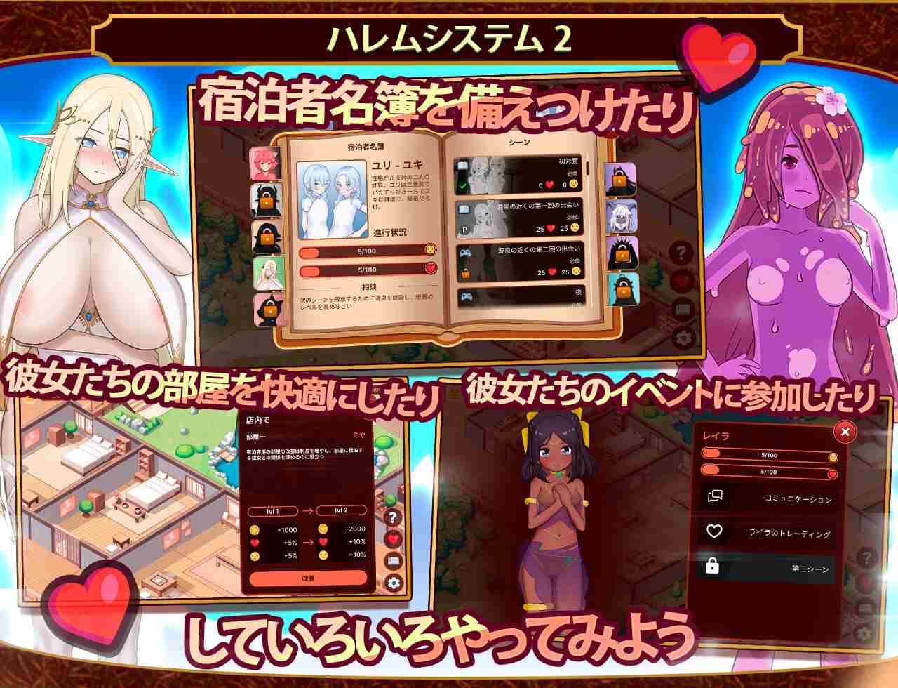[经营SLG/动态/更新]我的异世界酒店～建造旅馆并打造专属后宫 僕の異世界ホテル ~ ホテルを建設し、自分のハレムを作ろう v3.0.0 生肉版-第4张图片-萌站