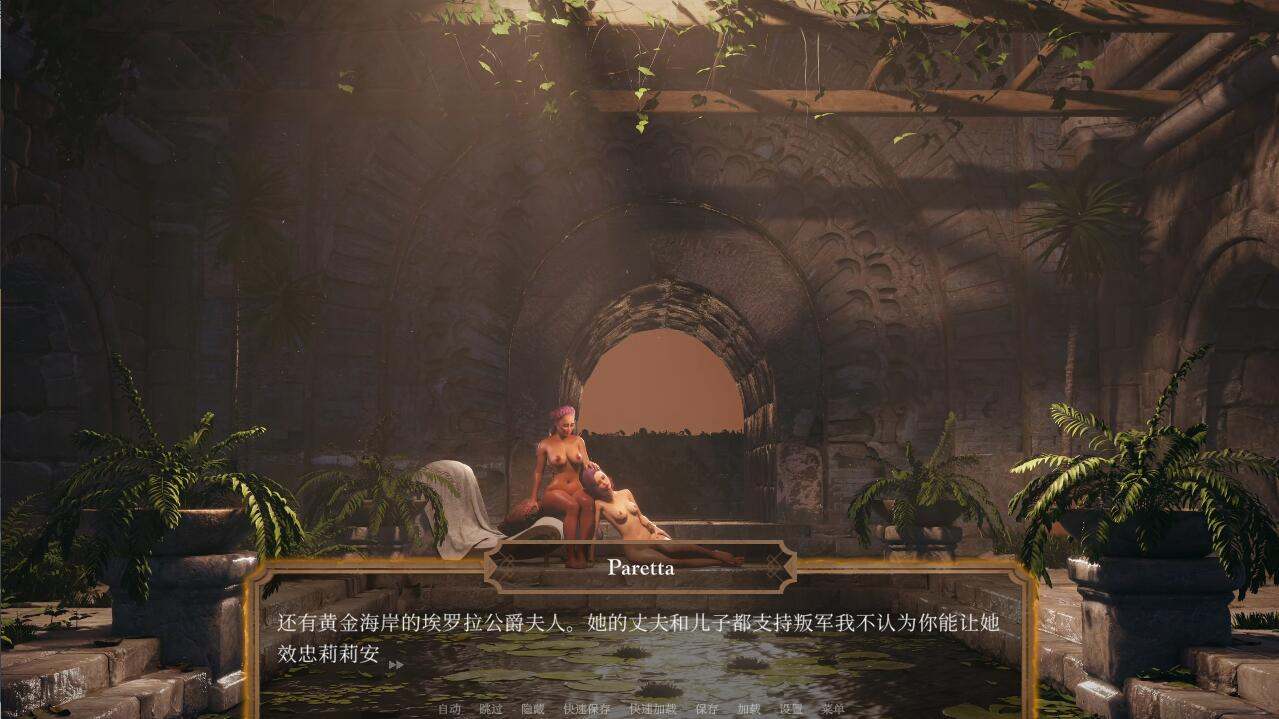 [欧美SLG/全动态/官中] 权力的杏爱-序幕 H of Thrones Prologue 官方中文无修版-第5张图片-萌站