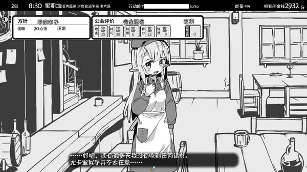 PC/[SLG] STEAM官方中文  妹相随～黑白世界的缤纷冒险～+DLC 妹！生活～幻想～【民间译名】 妹!せいかつ～ファンタジー～-第3张图片-萌站